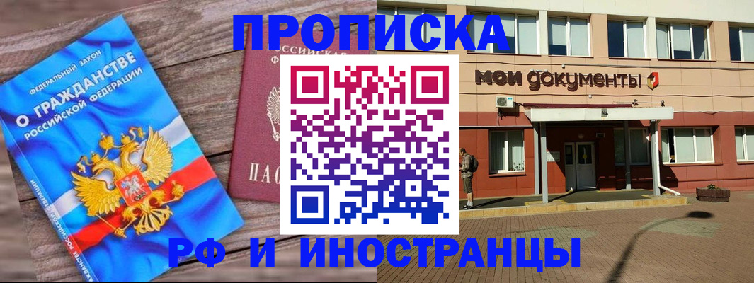 временная регистрация надежно в Михайловке