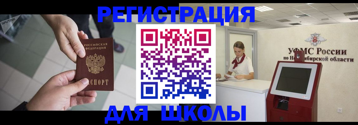 купить прописку в Михайловке